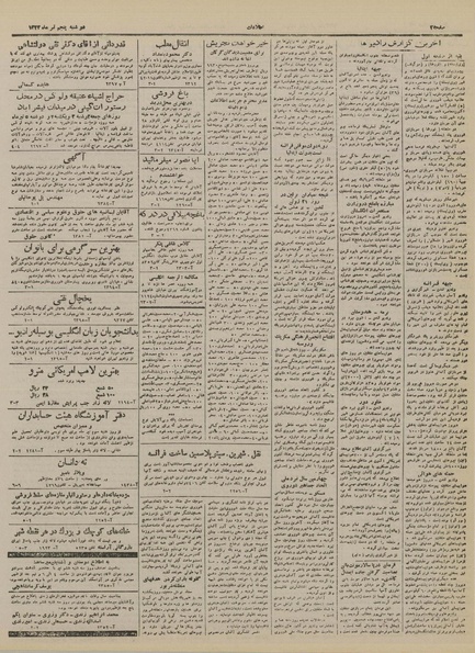 پرونده:Ettelaat13230405.pdf