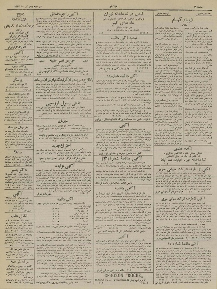 پرونده:Ettelaat13230405.pdf