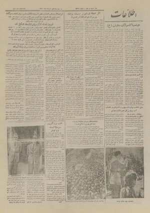 Ettelaat13260311.pdf