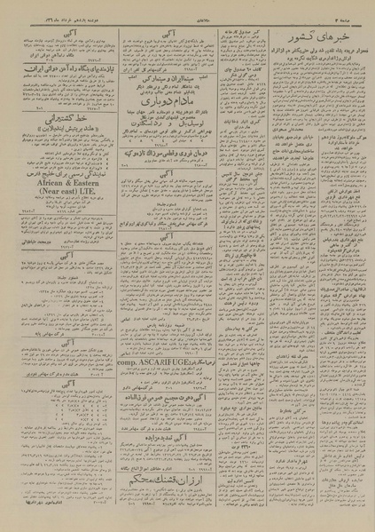 پرونده:Ettelaat13260311.pdf