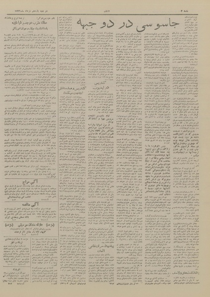 پرونده:Ettelaat13260311.pdf