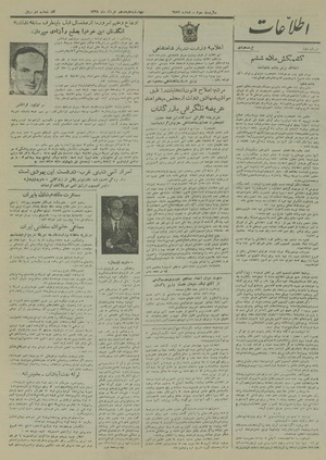 Ettelaat13280318.pdf