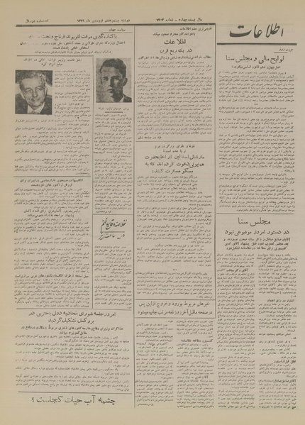 پرونده:Ettelaat13290128.pdf