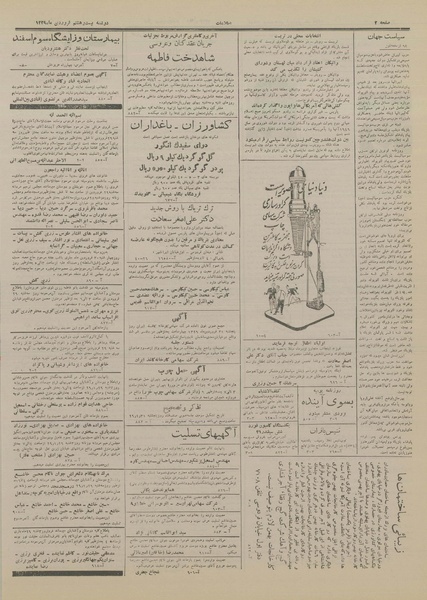 پرونده:Ettelaat13290128.pdf