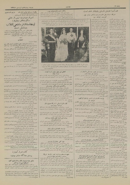 پرونده:Ettelaat13290128.pdf