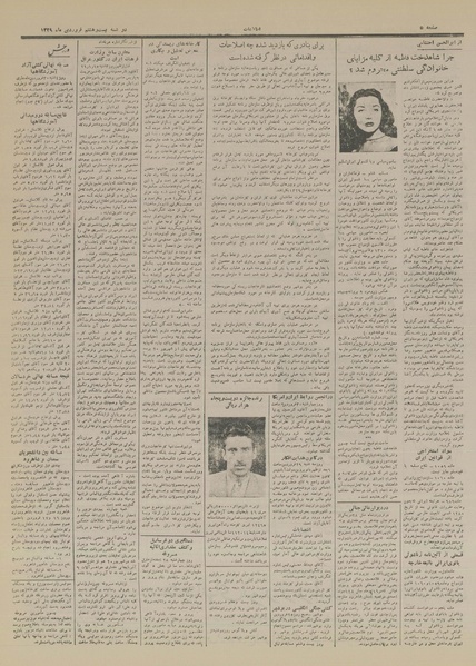 پرونده:Ettelaat13290128.pdf