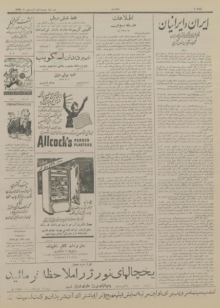 پرونده:Ettelaat13290128.pdf