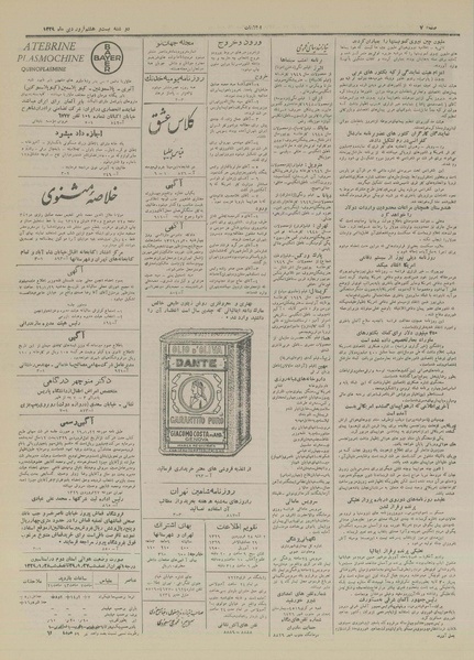 پرونده:Ettelaat13290128.pdf