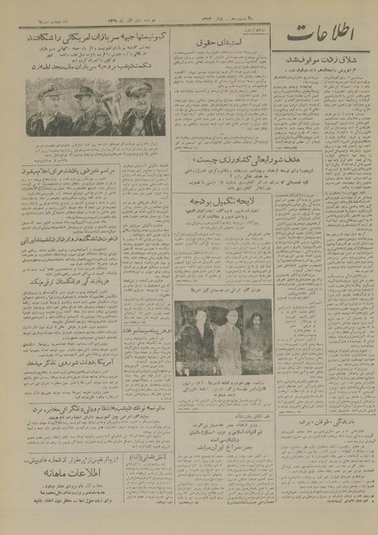 پرونده:Ettelaat13290906.pdf