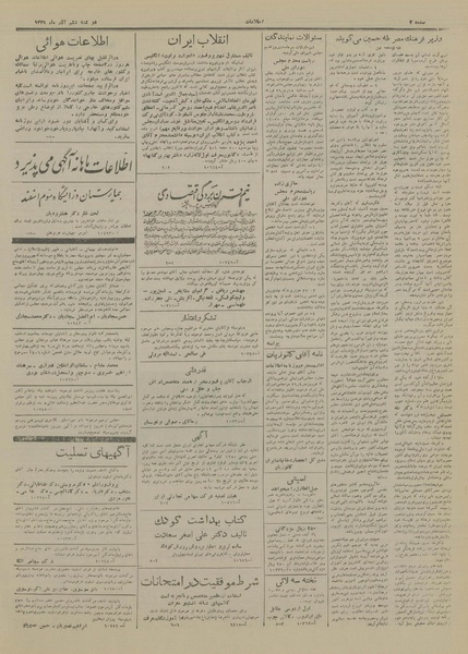 پرونده:Ettelaat13290906.pdf