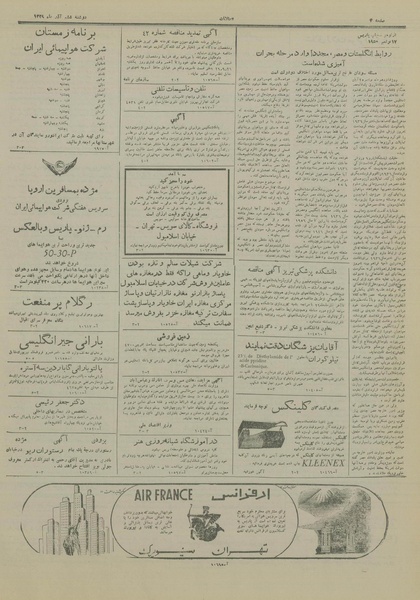 پرونده:Ettelaat13290906.pdf