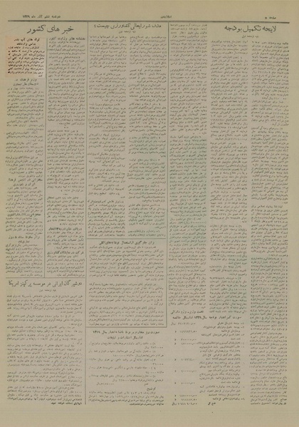 پرونده:Ettelaat13290906.pdf