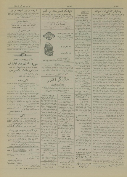 پرونده:Ettelaat13290906.pdf