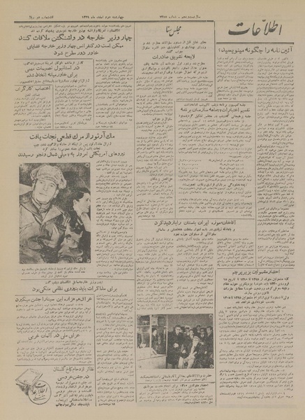 پرونده:Ettelaat13291202.pdf