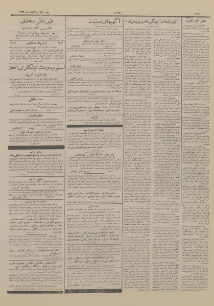 پرونده:Ettelaat13291202.pdf