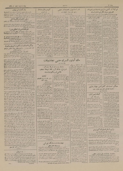 پرونده:Ettelaat13291202.pdf