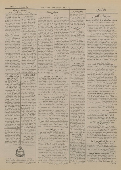 پرونده:Ettelaat13291202.pdf