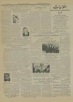 Ettelaat13310210.pdf