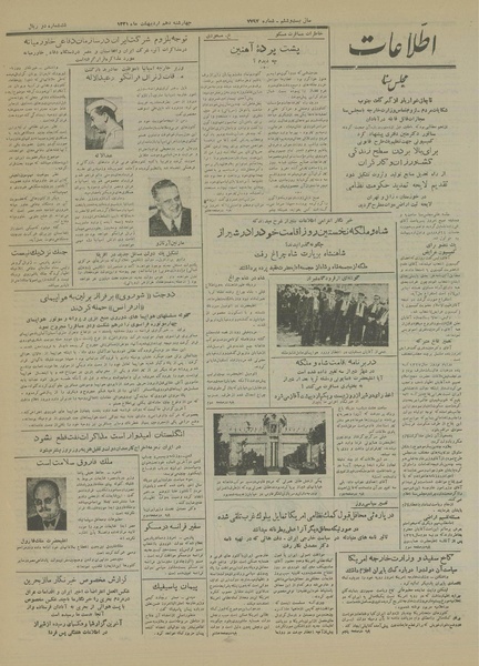 پرونده:Ettelaat13310210.pdf