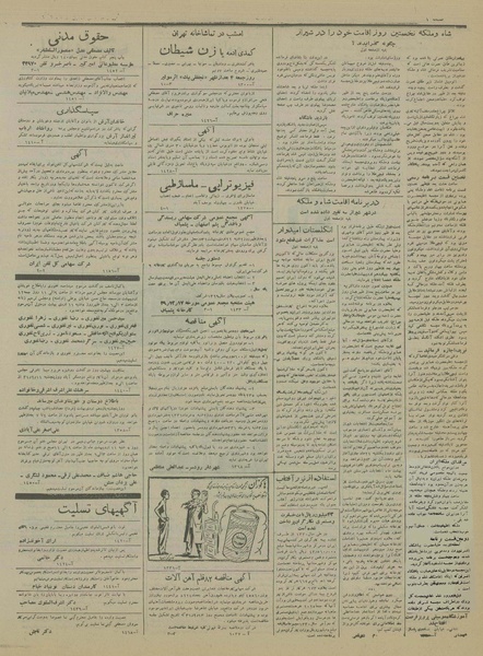 پرونده:Ettelaat13310210.pdf