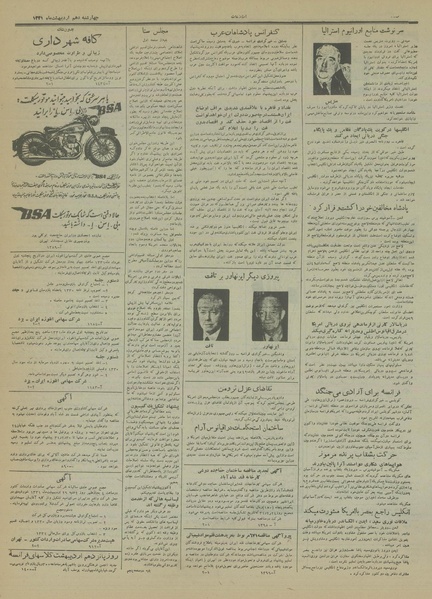 پرونده:Ettelaat13310210.pdf