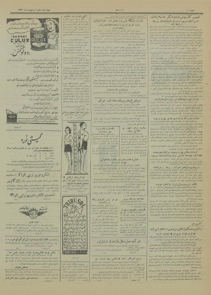 پرونده:Ettelaat13310210.pdf