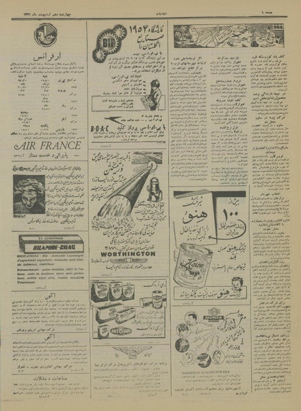 پرونده:Ettelaat13310210.pdf