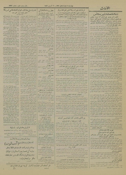 پرونده:Ettelaat13310210.pdf