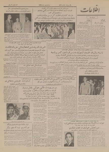 پرونده:Ettelaat13340405.pdf