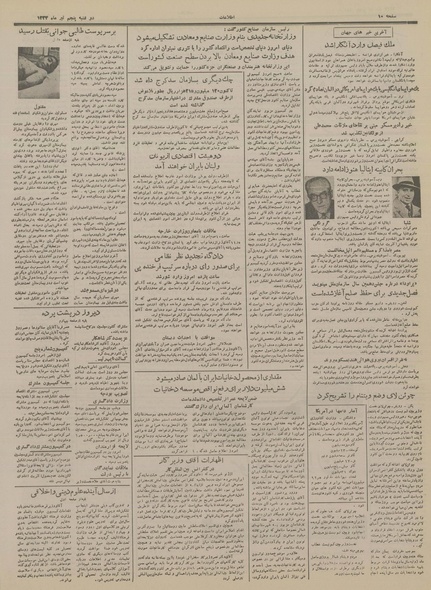 پرونده:Ettelaat13340405.pdf