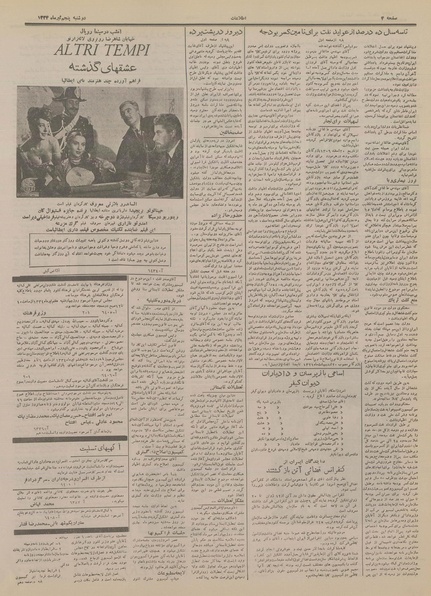 پرونده:Ettelaat13340405.pdf