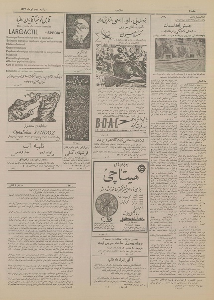 پرونده:Ettelaat13340405.pdf