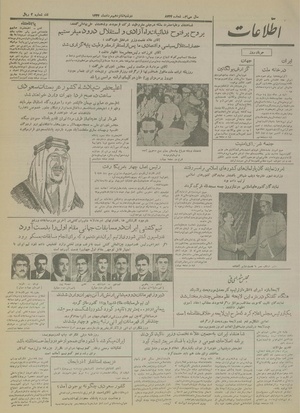 Ettelaat13340516.pdf