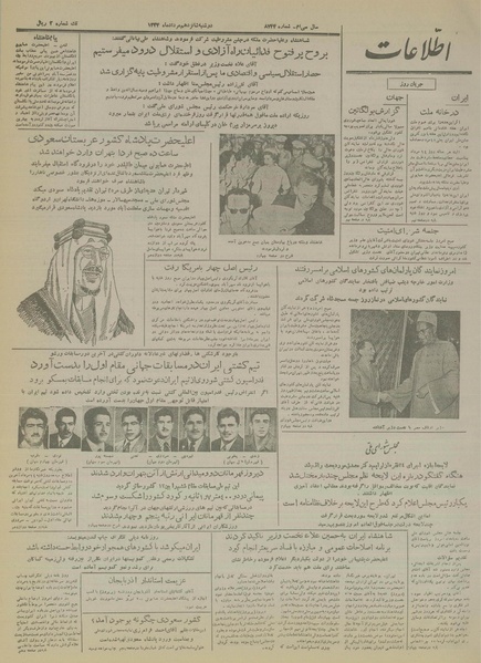 پرونده:Ettelaat13340516.pdf