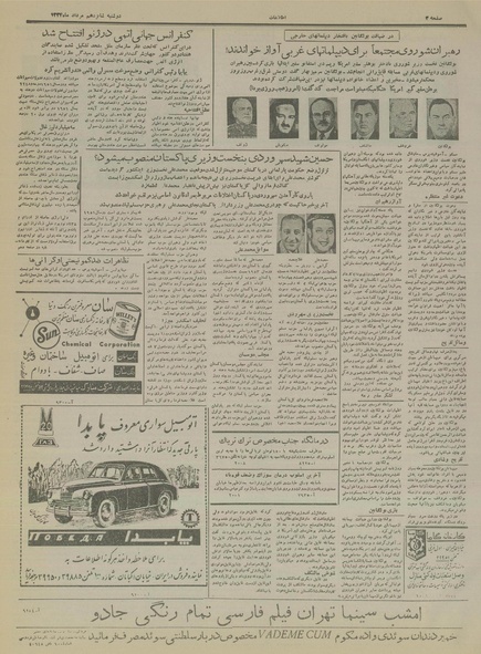 پرونده:Ettelaat13340516.pdf