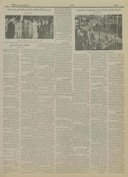 پرونده:Ettelaat13340516.pdf