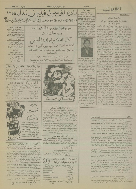 پرونده:Ettelaat13340516.pdf