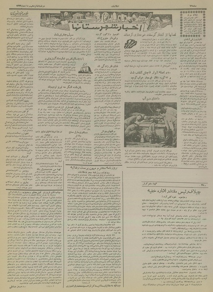 پرونده:Ettelaat13340516.pdf