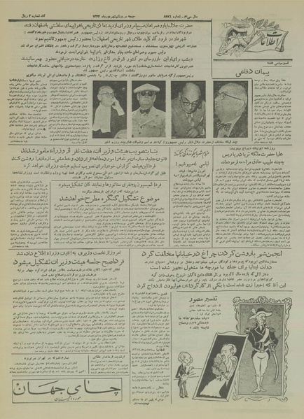 پرونده:Ettelaat13340631.pdf