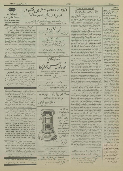 پرونده:Ettelaat13340631.pdf