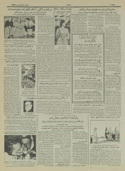 پرونده:Ettelaat13340631.pdf