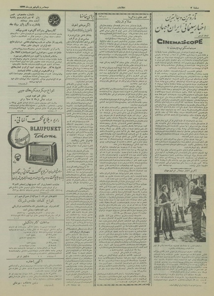 پرونده:Ettelaat13340631.pdf