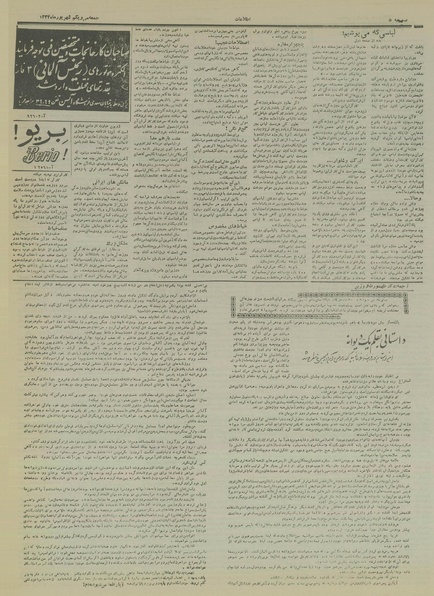 پرونده:Ettelaat13340631.pdf