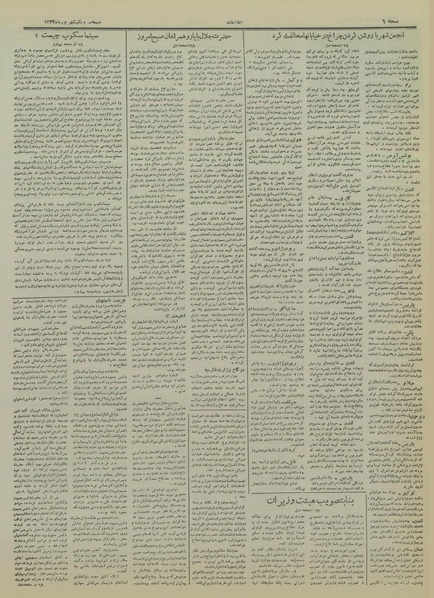 پرونده:Ettelaat13340631.pdf