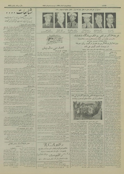 پرونده:Ettelaat13340631.pdf