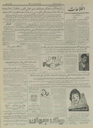 Ettelaat13341217.pdf