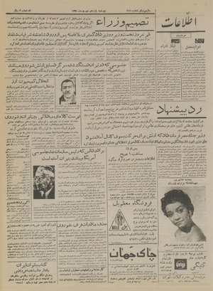 Ettelaat13350615.pdf