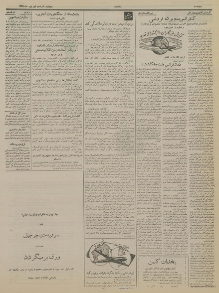 پرونده:Ettelaat13350615.pdf