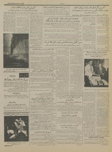 پرونده:Ettelaat13350615.pdf