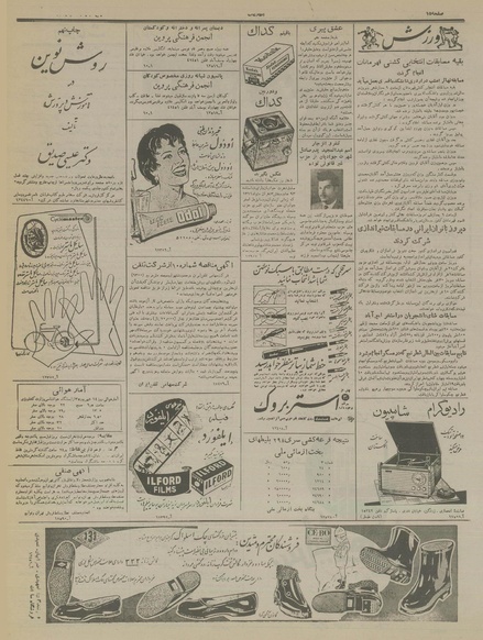 پرونده:Ettelaat13350615.pdf